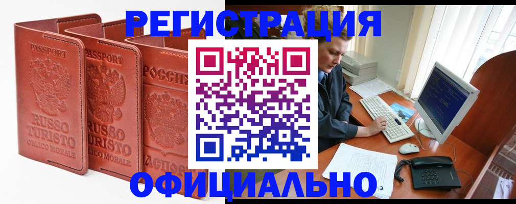 где прописаться в Иланском