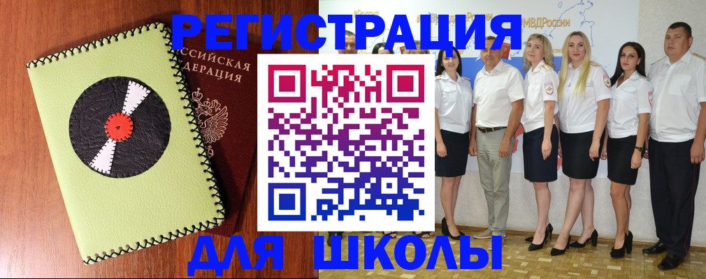 где прописаться в Иланском